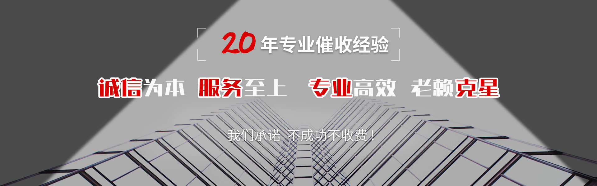 安化收钱公司